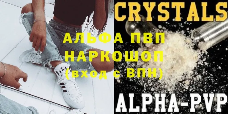 APVP Crystall  Тольятти 