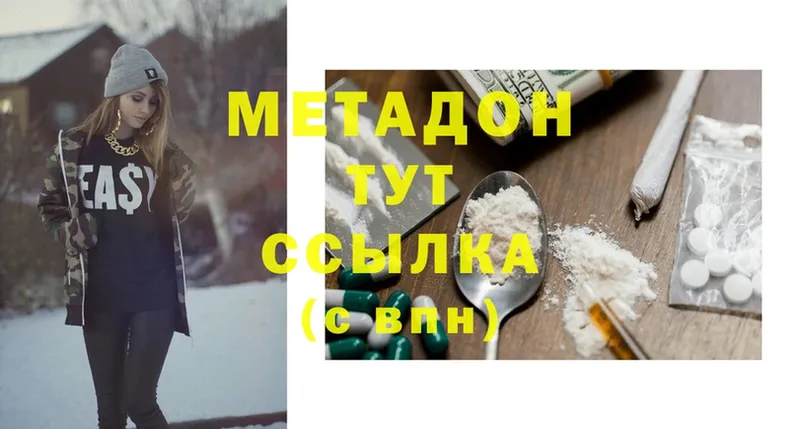 МЕТАДОН methadone  наркошоп  Тольятти 