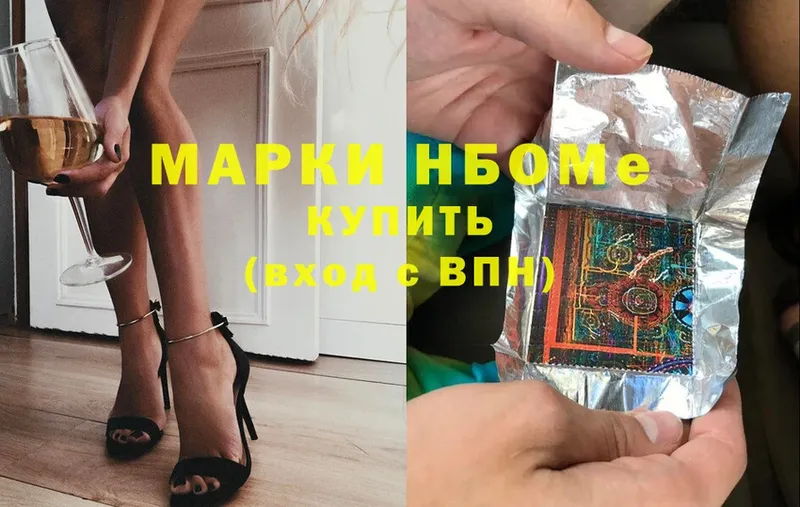 Марки 25I-NBOMe 1,8мг  где можно купить наркотик  Тольятти 